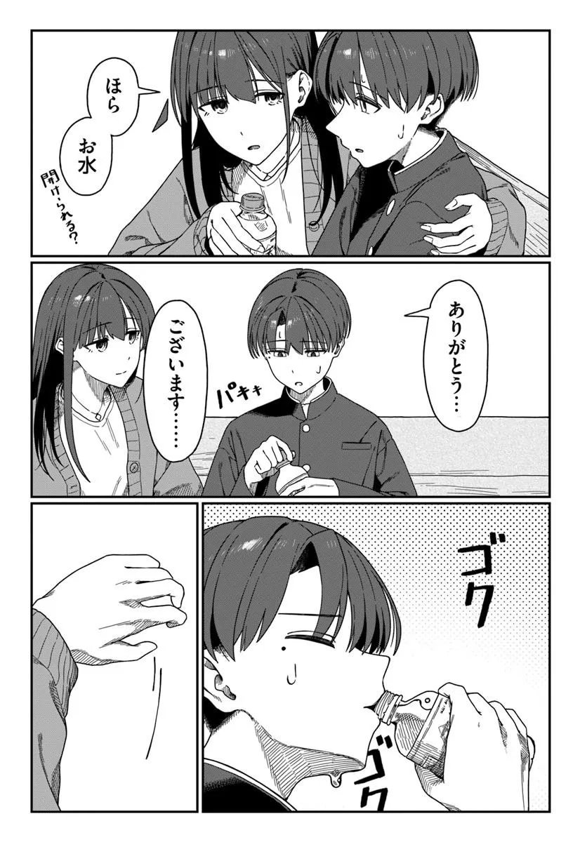 Downer Kei Onee-san ni Mainichi Kasu no Uso wo Nagashikomareru Hanashi - Chapter 18 - Page 19