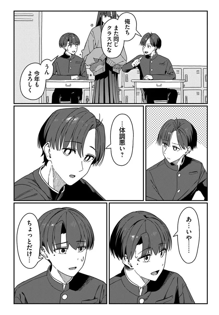 Downer Kei Onee-san ni Mainichi Kasu no Uso wo Nagashikomareru Hanashi - Chapter 18 - Page 6