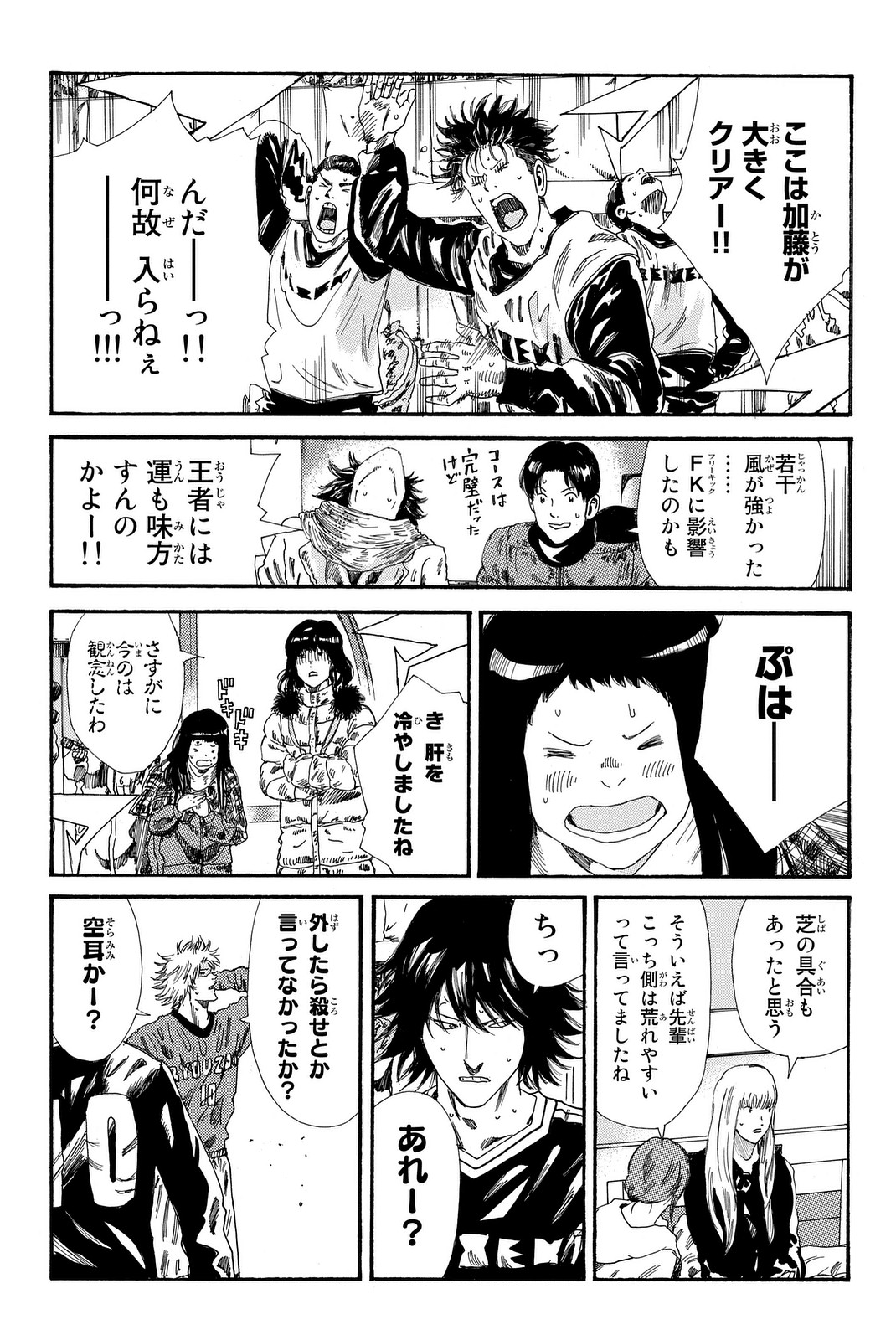 Days (YASUDA Tsuyoshi) - Chapter 202 - Page 11