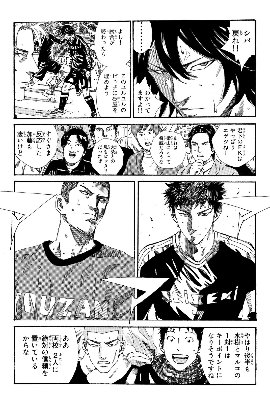 Days (YASUDA Tsuyoshi) - Chapter 202 - Page 12