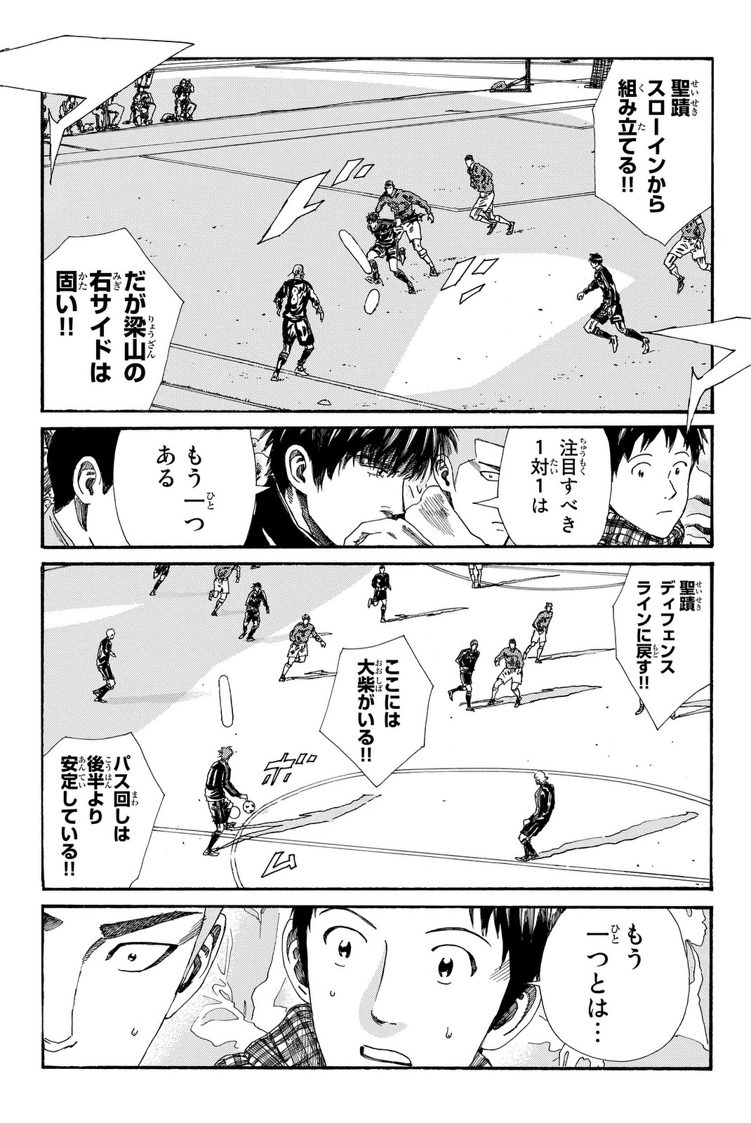 Days (YASUDA Tsuyoshi) - Chapter 202 - Page 13