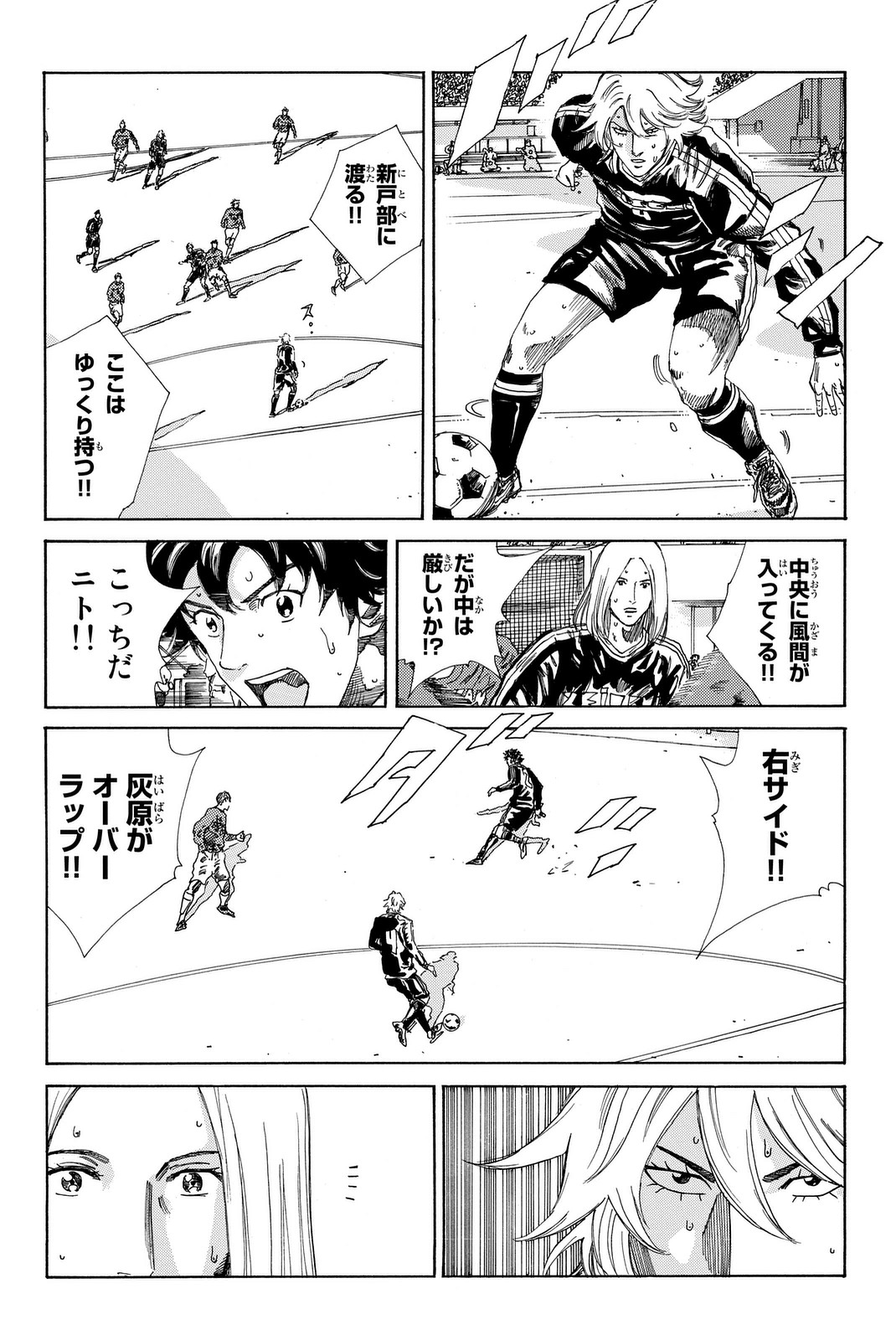 Days (YASUDA Tsuyoshi) - Chapter 202 - Page 14