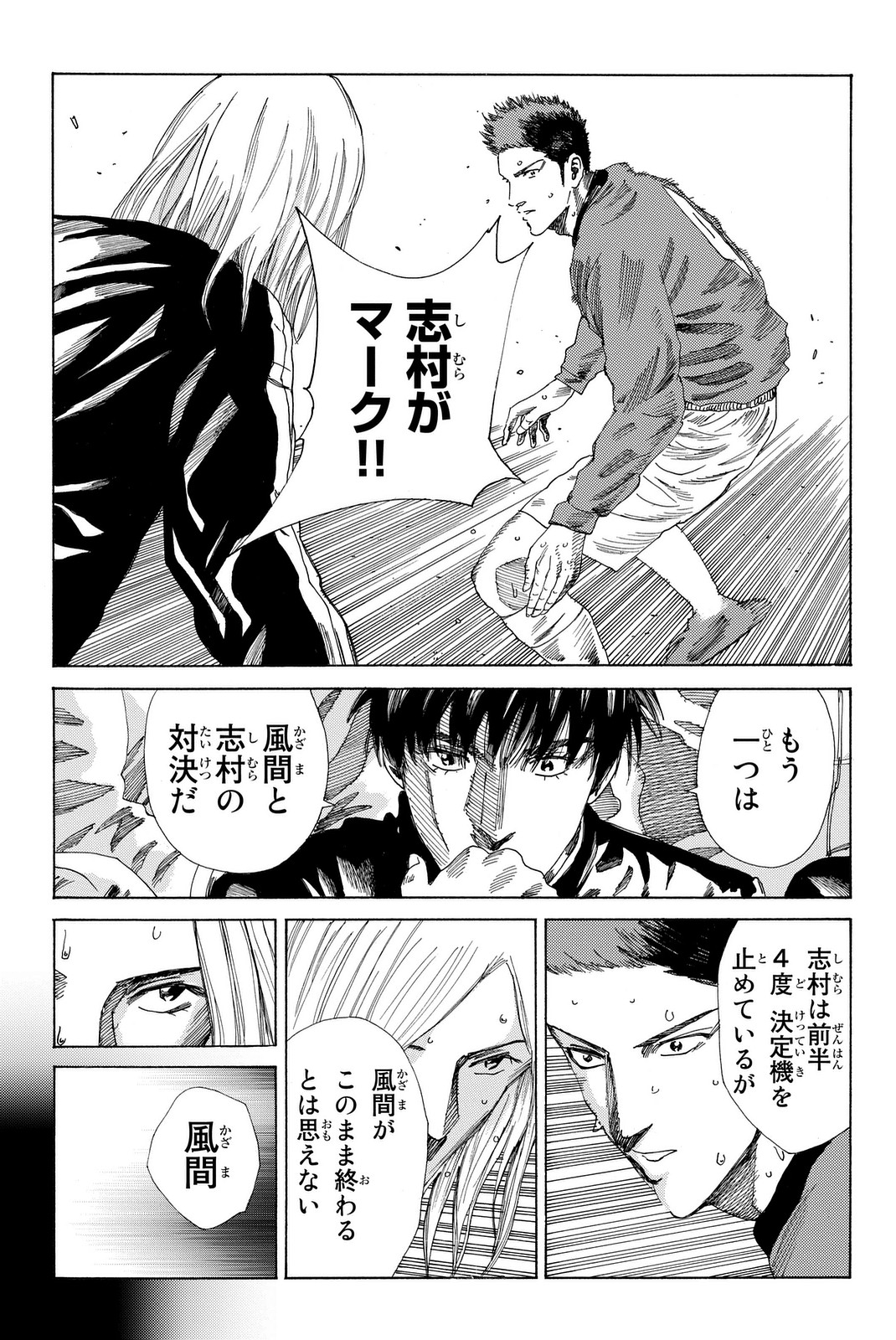 Days (YASUDA Tsuyoshi) - Chapter 202 - Page 17