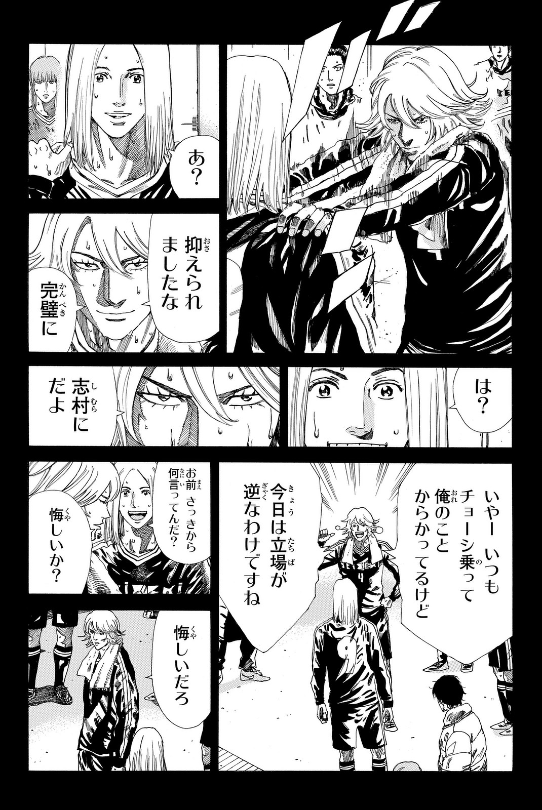 Days (YASUDA Tsuyoshi) - Chapter 202 - Page 18