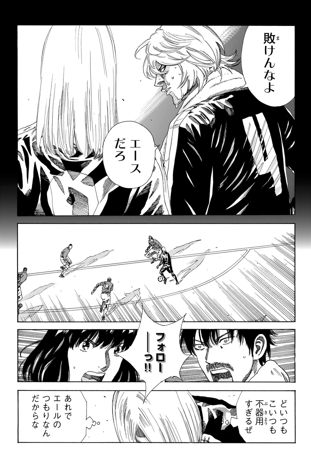 Days (YASUDA Tsuyoshi) - Chapter 202 - Page 19