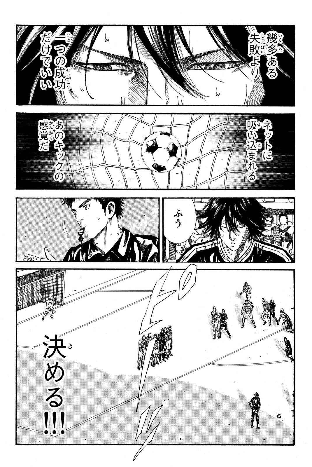 Days (YASUDA Tsuyoshi) - Chapter 202 - Page 2