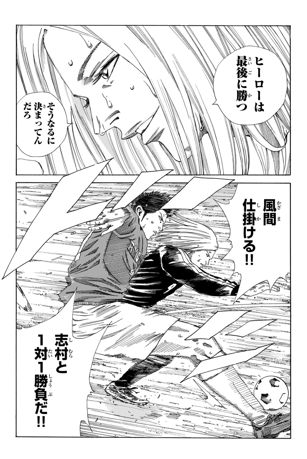 Days (YASUDA Tsuyoshi) - Chapter 202 - Page 20