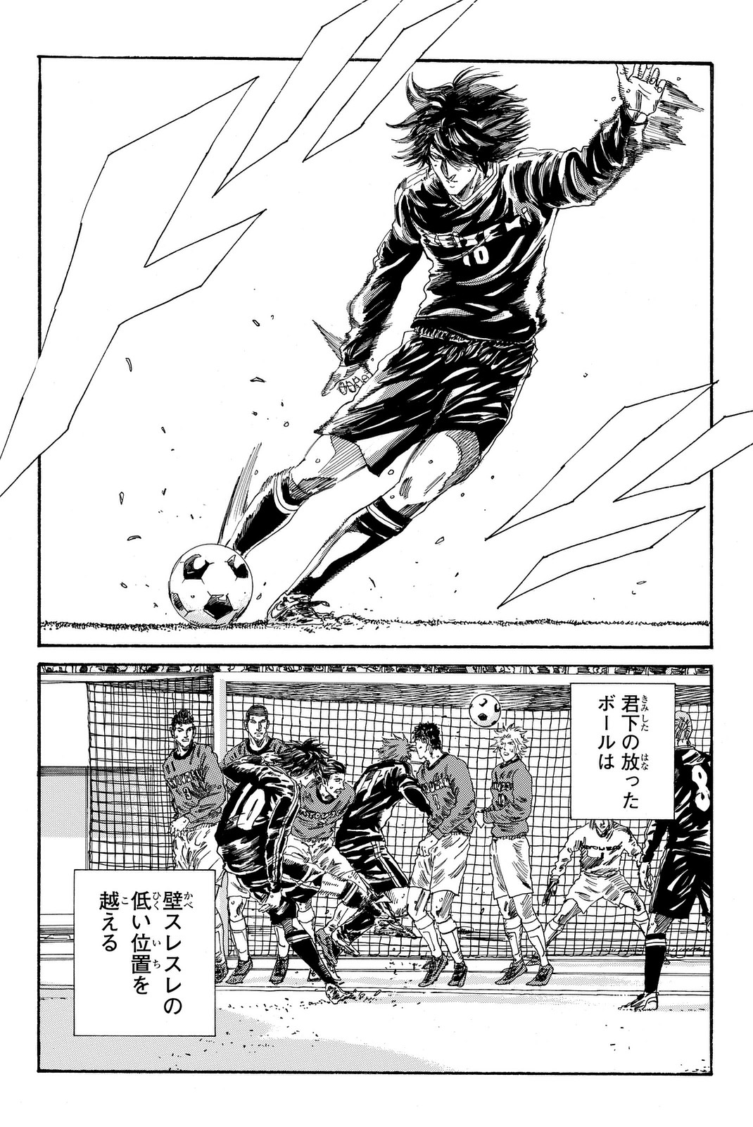 Days (YASUDA Tsuyoshi) - Chapter 202 - Page 4