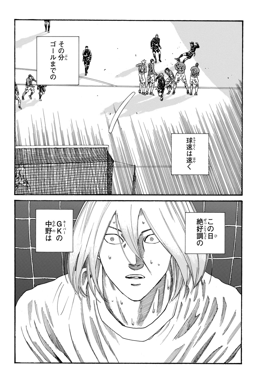 Days (YASUDA Tsuyoshi) - Chapter 202 - Page 5