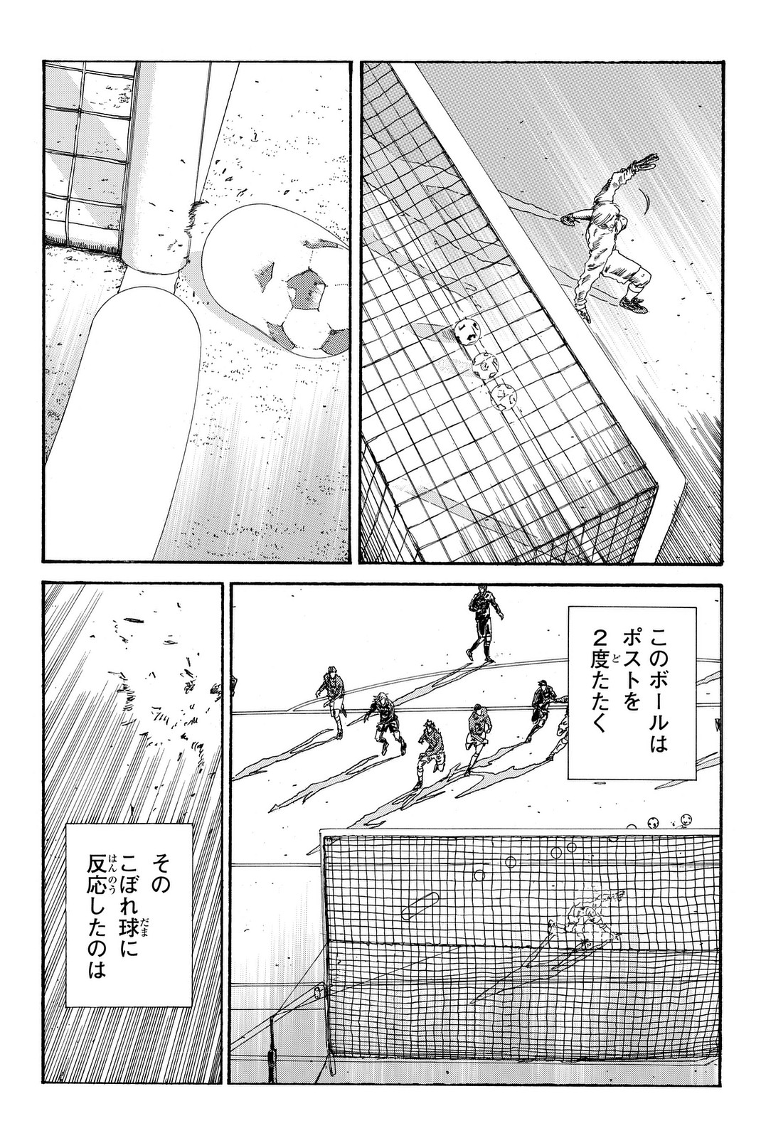 Days (YASUDA Tsuyoshi) - Chapter 202 - Page 7
