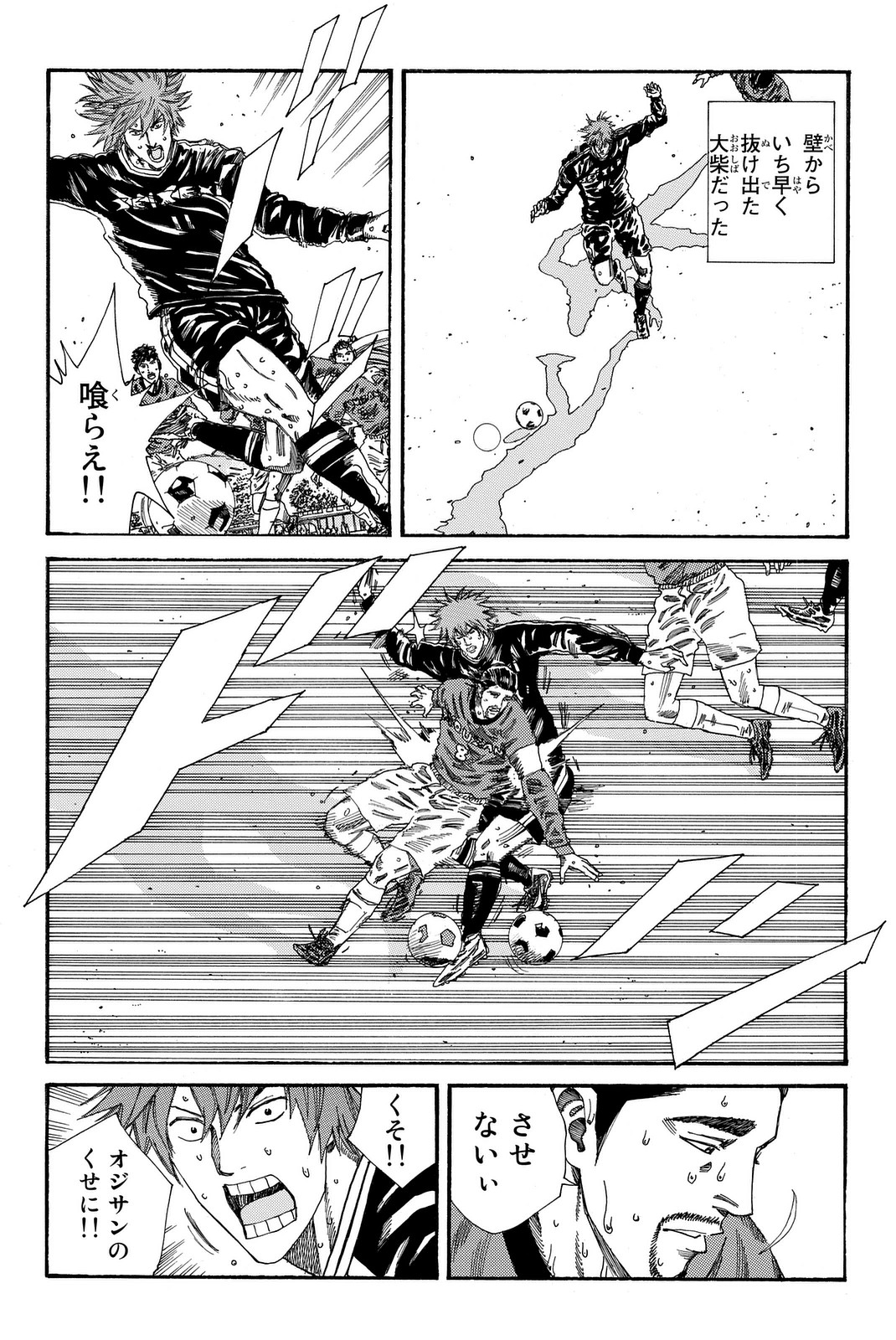 Days (YASUDA Tsuyoshi) - Chapter 202 - Page 8