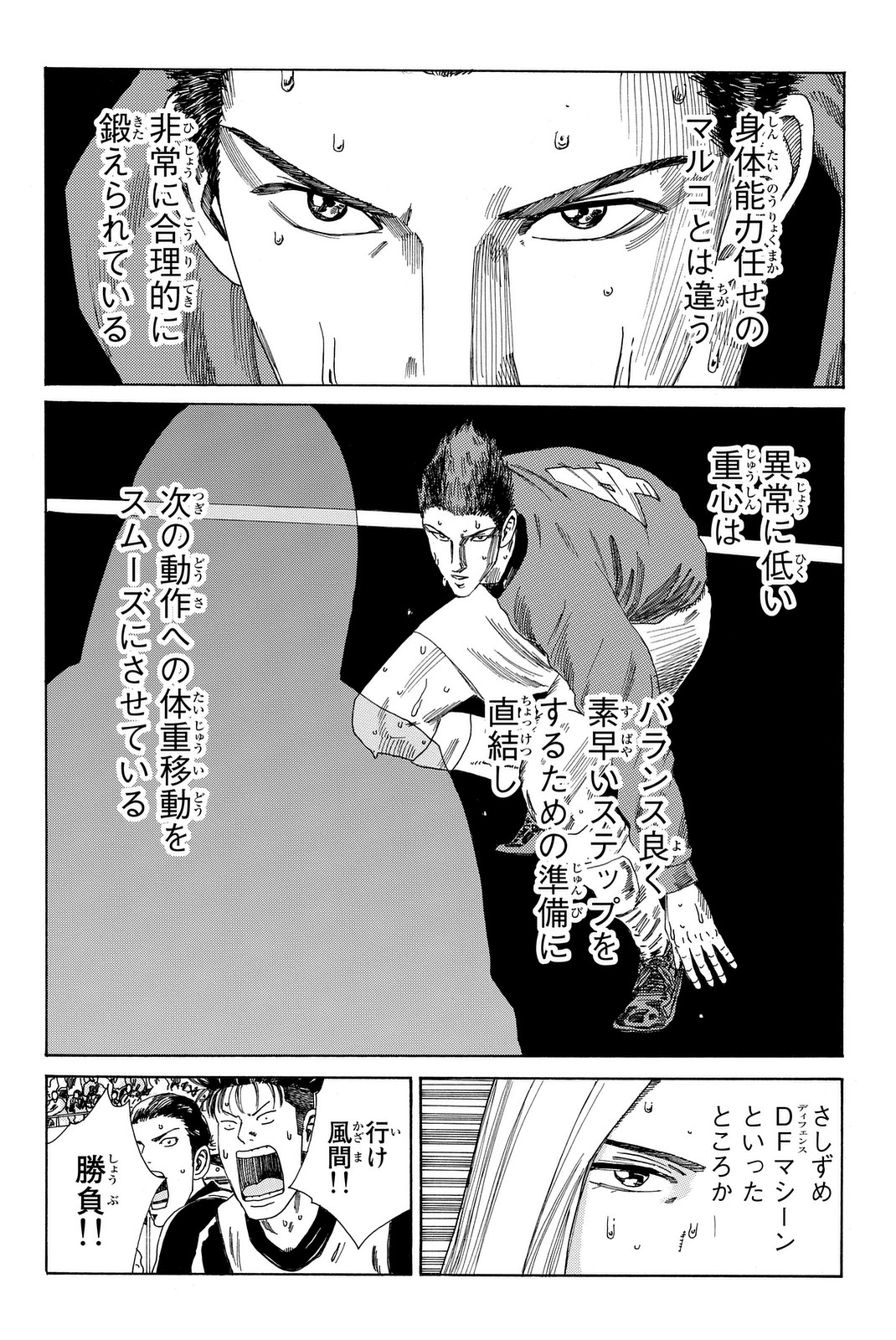 Days (YASUDA Tsuyoshi) - Chapter 203 - Page 10