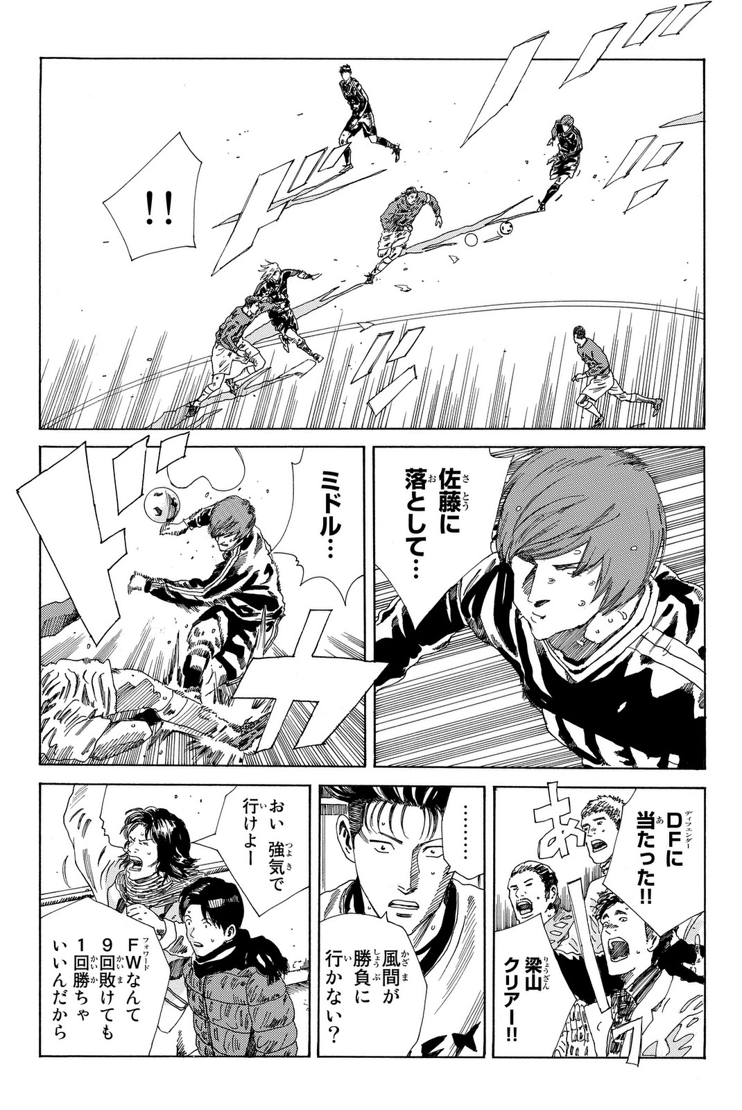 Days (YASUDA Tsuyoshi) - Chapter 203 - Page 11