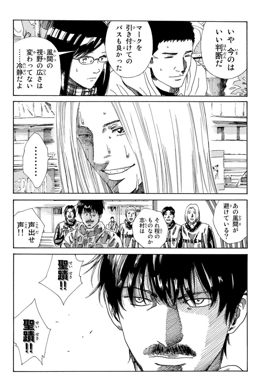 Days (YASUDA Tsuyoshi) - Chapter 203 - Page 12