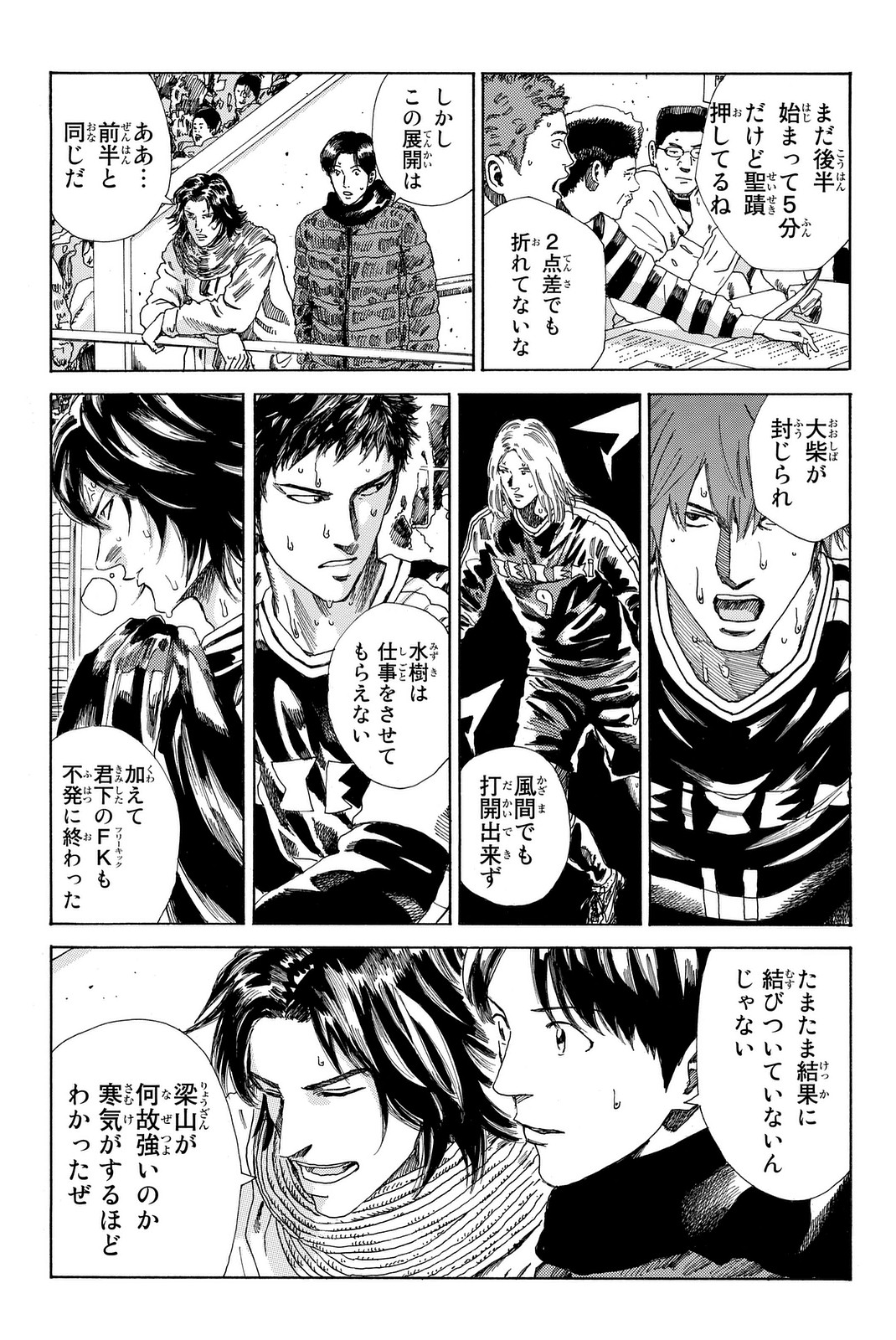 Days (YASUDA Tsuyoshi) - Chapter 203 - Page 13