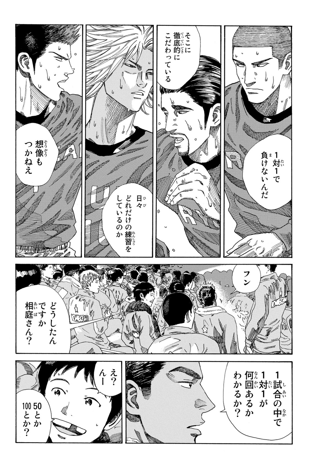 Days (YASUDA Tsuyoshi) - Chapter 203 - Page 14