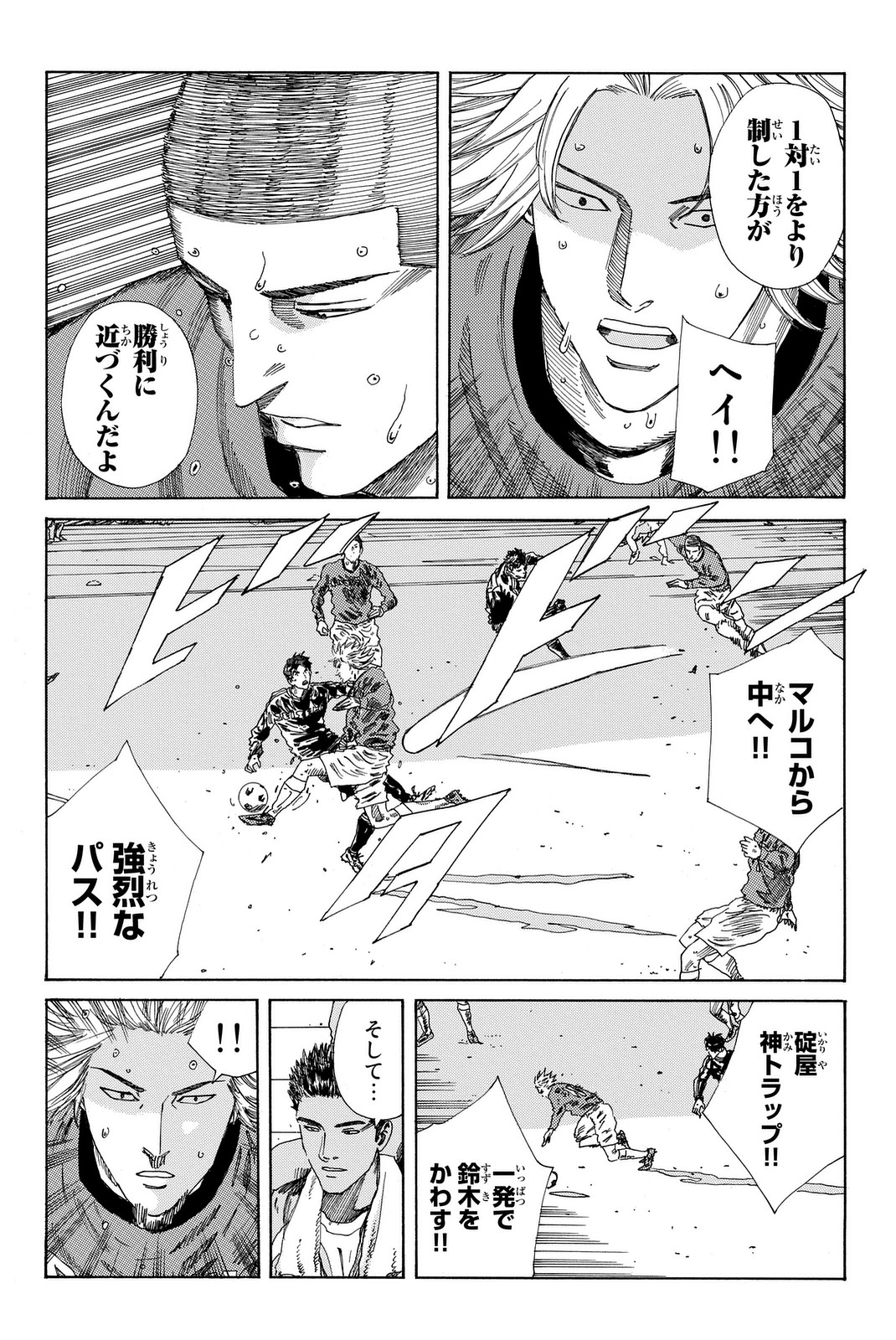 Days (YASUDA Tsuyoshi) - Chapter 203 - Page 16