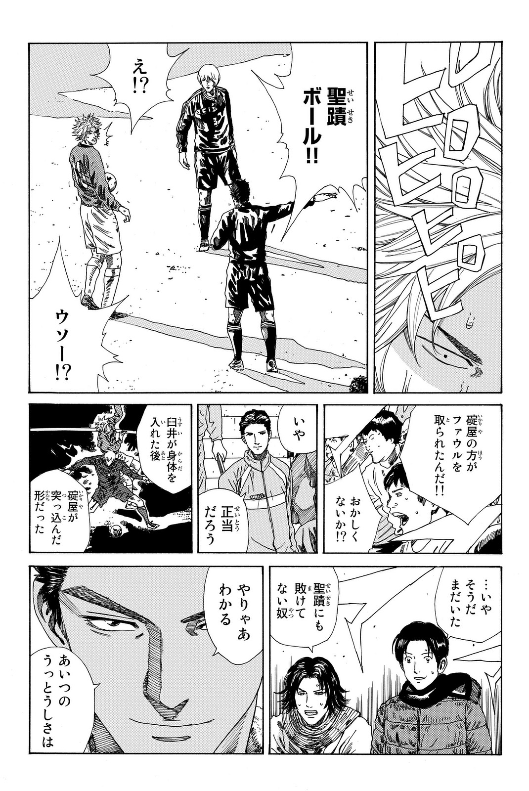 Days (YASUDA Tsuyoshi) - Chapter 203 - Page 19