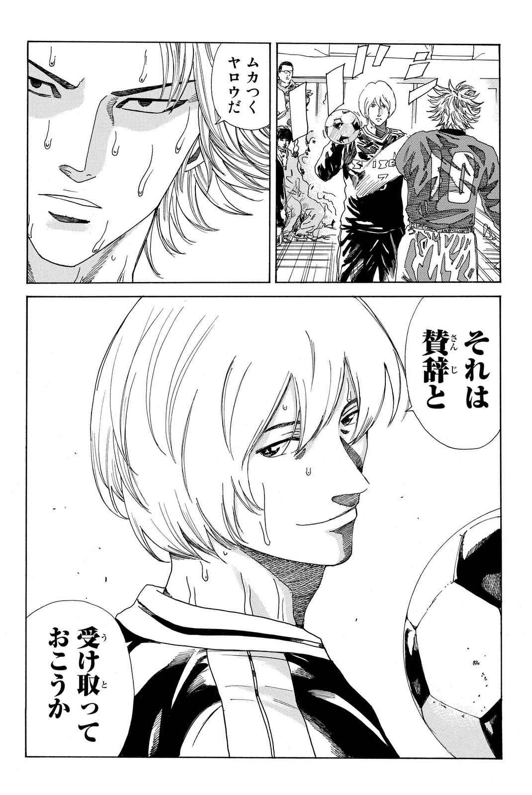 Days (YASUDA Tsuyoshi) - Chapter 203 - Page 20