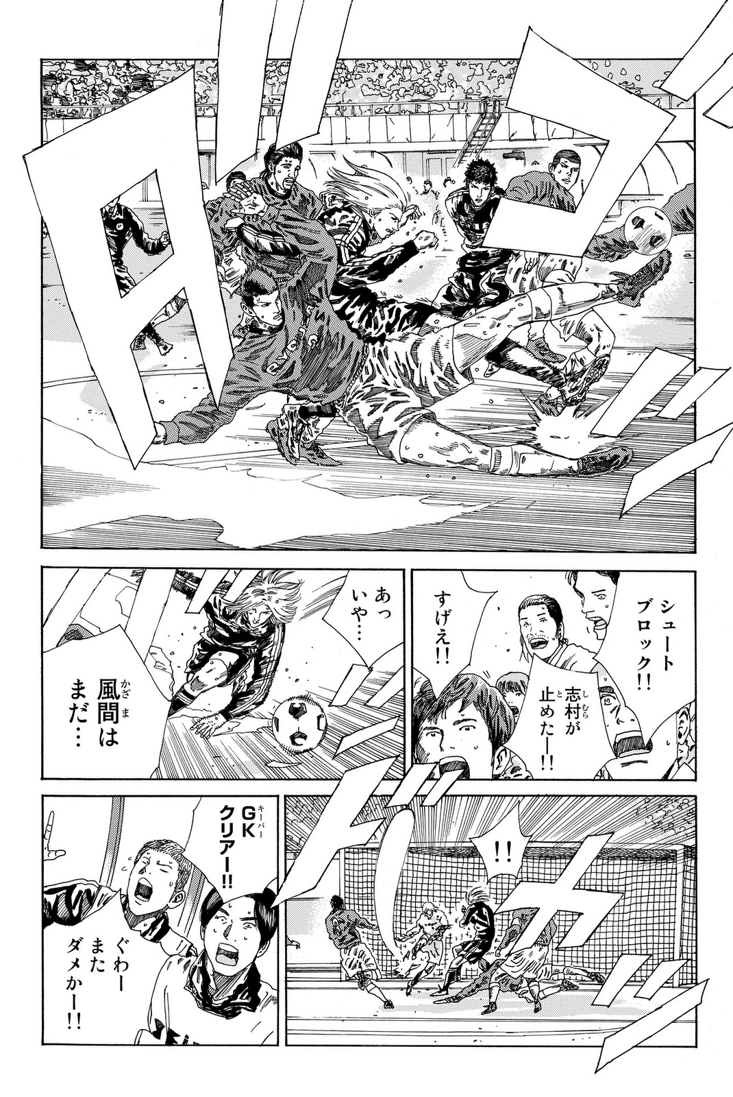 Days (YASUDA Tsuyoshi) - Chapter 203 - Page 3