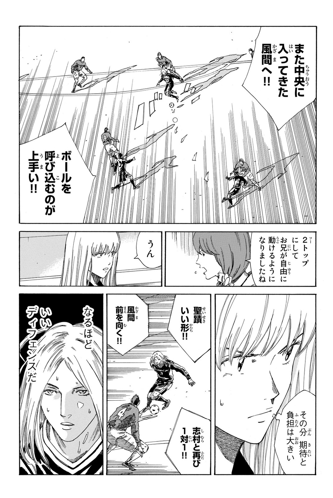 Days (YASUDA Tsuyoshi) - Chapter 203 - Page 9