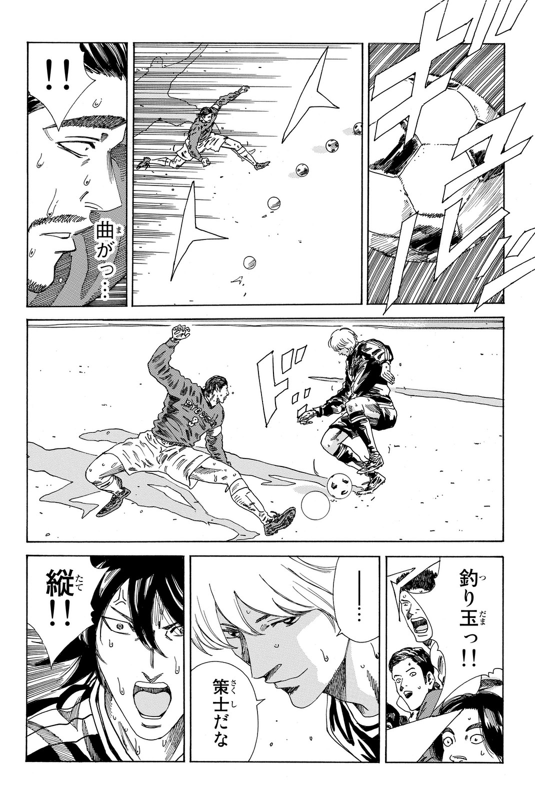 Days (YASUDA Tsuyoshi) - Chapter 204 - Page 10