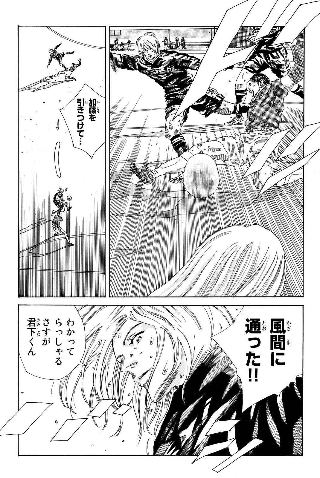 Days (YASUDA Tsuyoshi) - Chapter 204 - Page 11