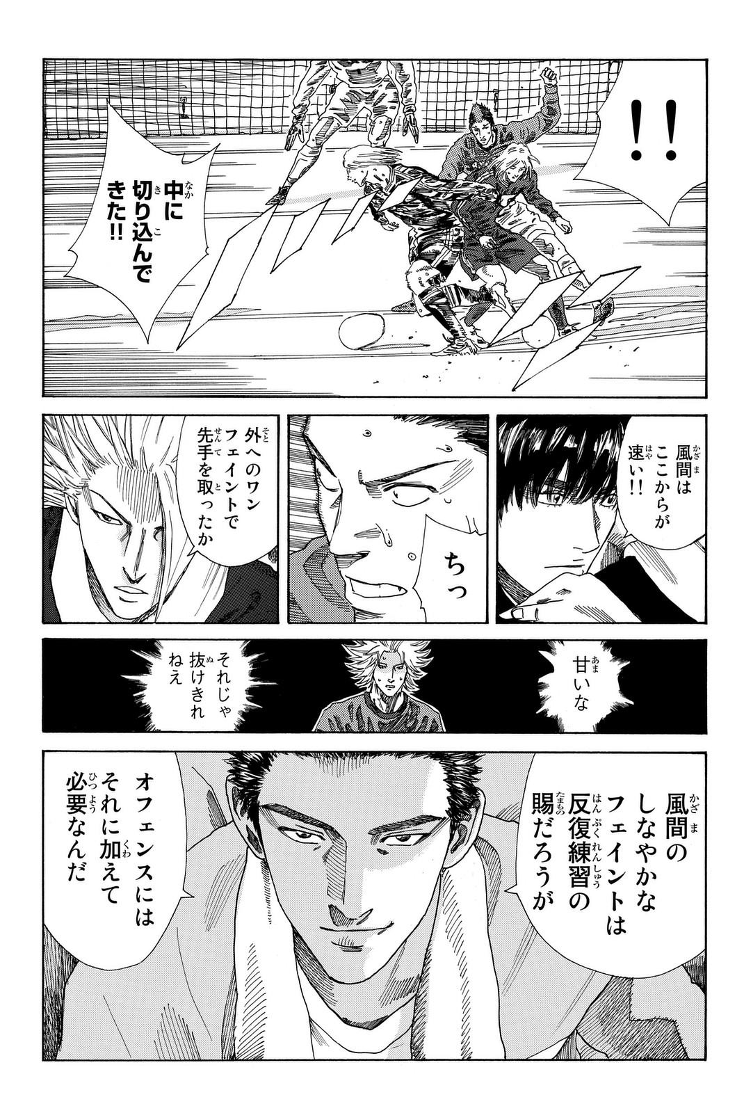 Days (YASUDA Tsuyoshi) - Chapter 204 - Page 13