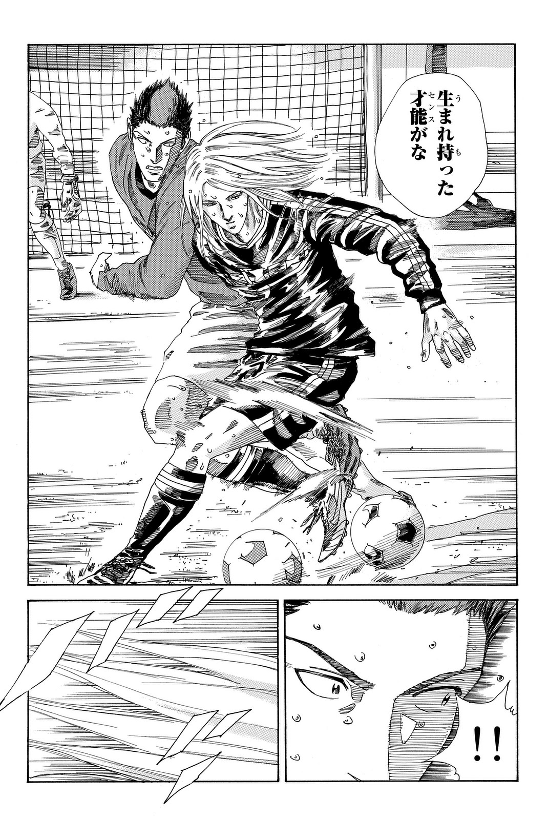 Days (YASUDA Tsuyoshi) - Chapter 204 - Page 14