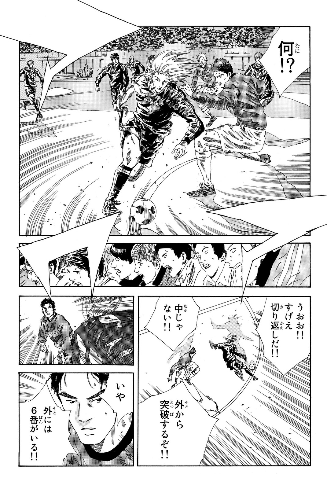 Days (YASUDA Tsuyoshi) - Chapter 204 - Page 15