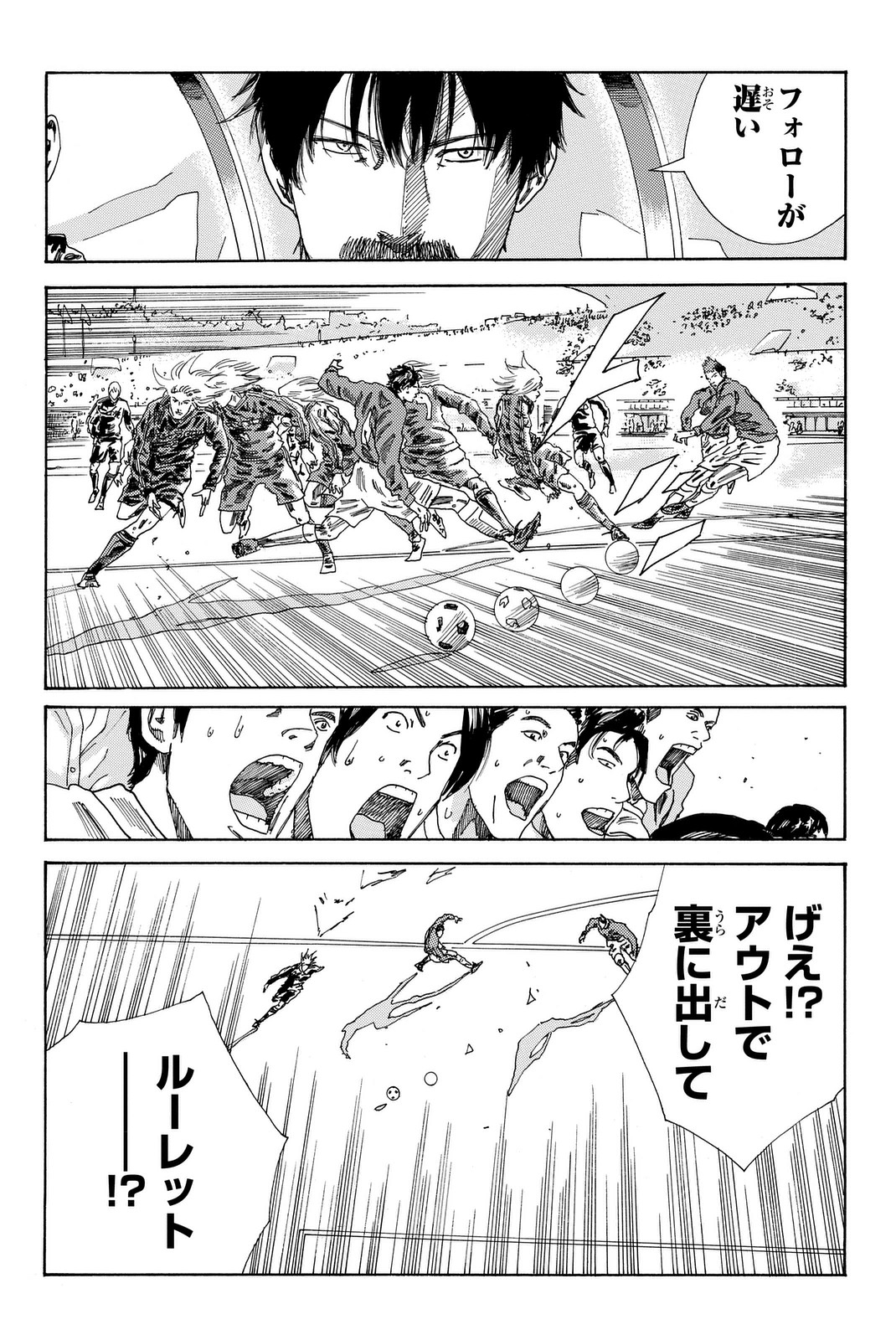 Days (YASUDA Tsuyoshi) - Chapter 204 - Page 16