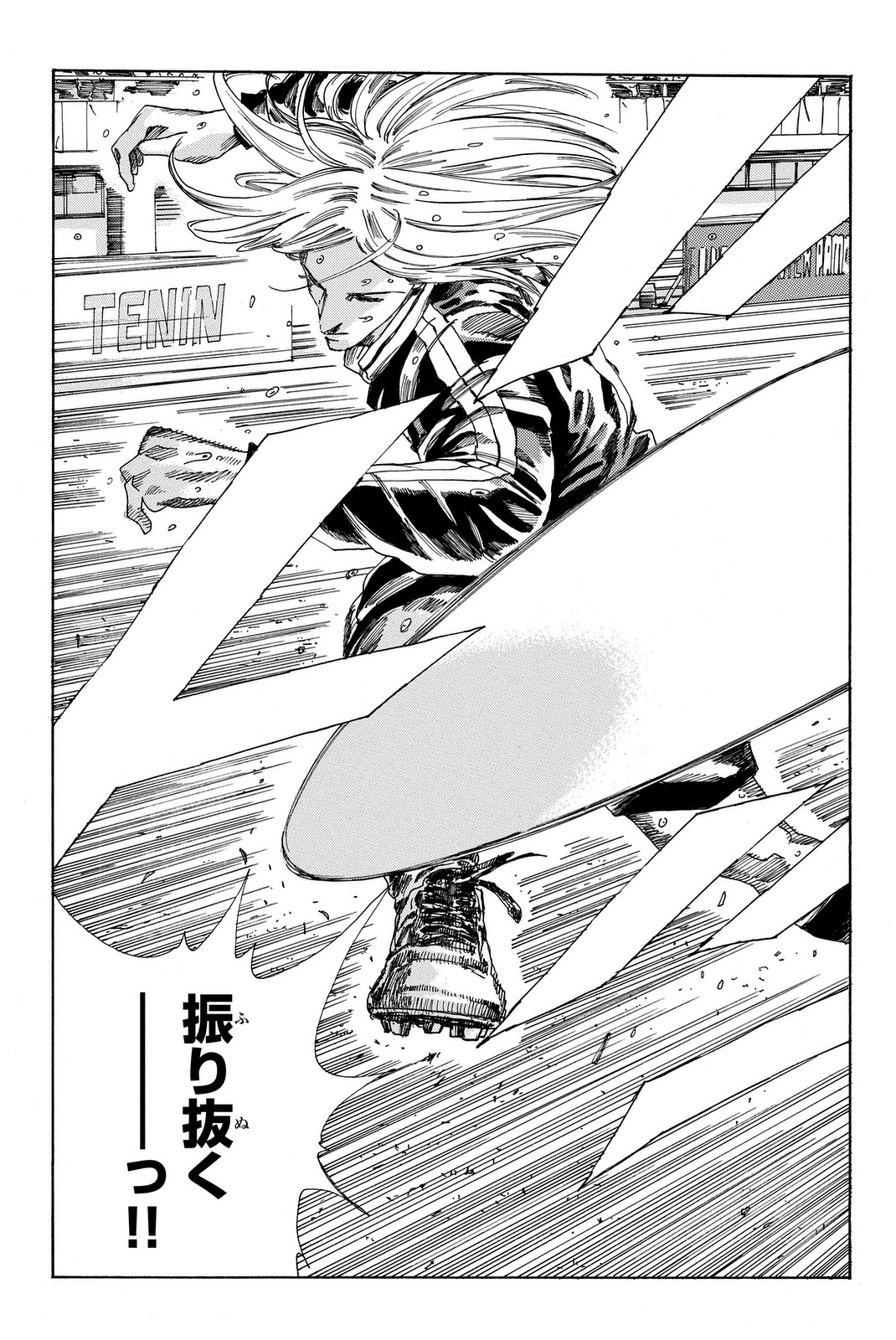 Days (YASUDA Tsuyoshi) - Chapter 204 - Page 17