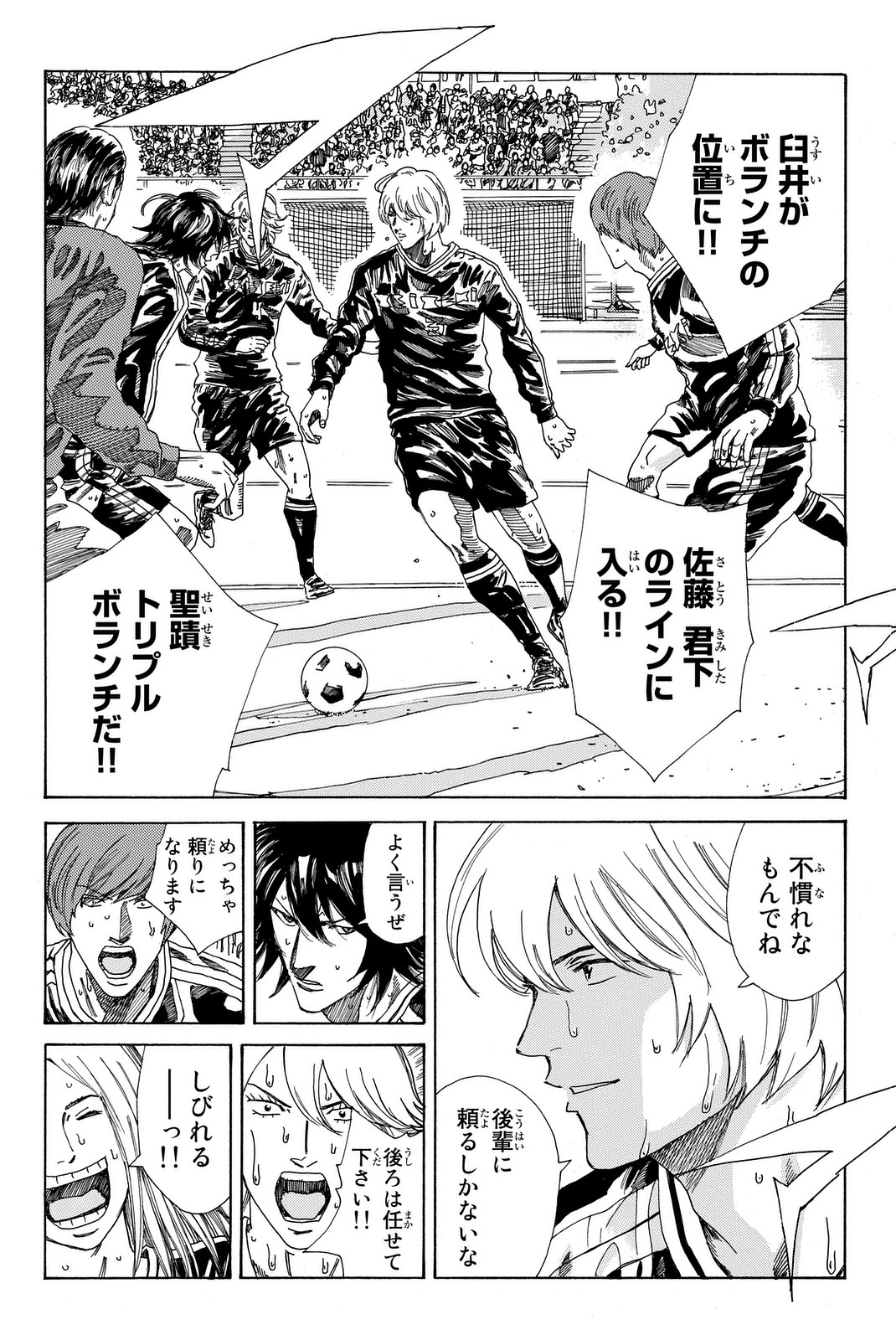 Days (YASUDA Tsuyoshi) - Chapter 204 - Page 2