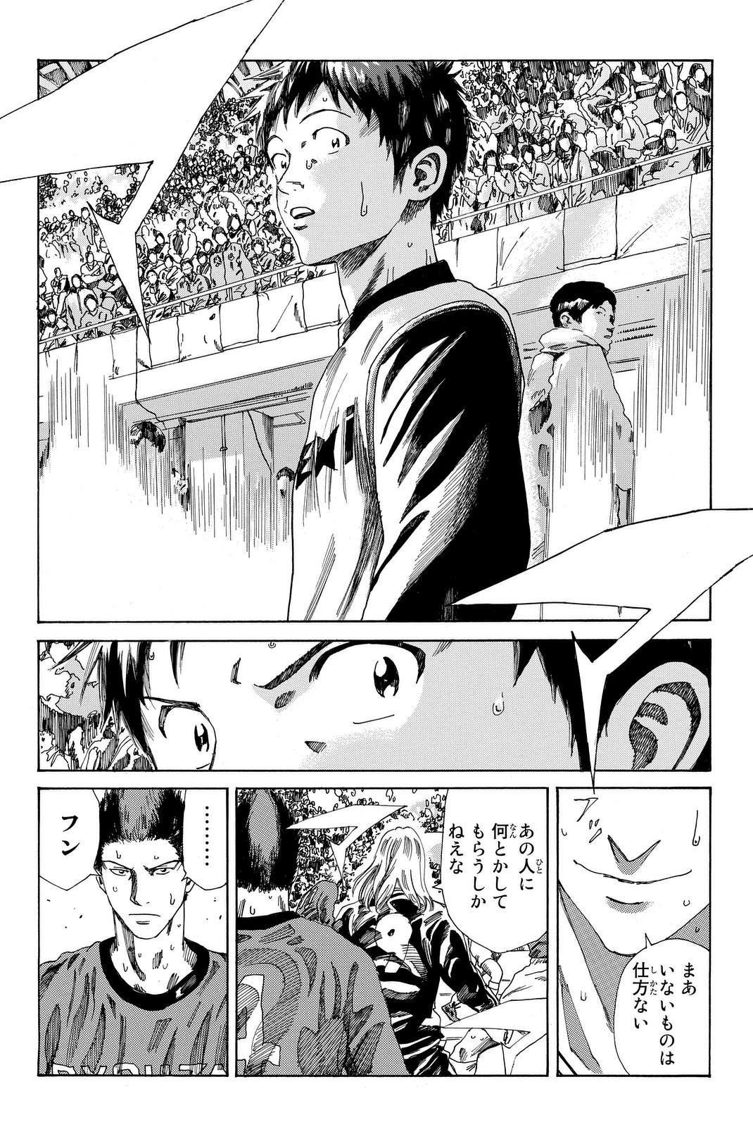 Days (YASUDA Tsuyoshi) - Chapter 204 - Page 6