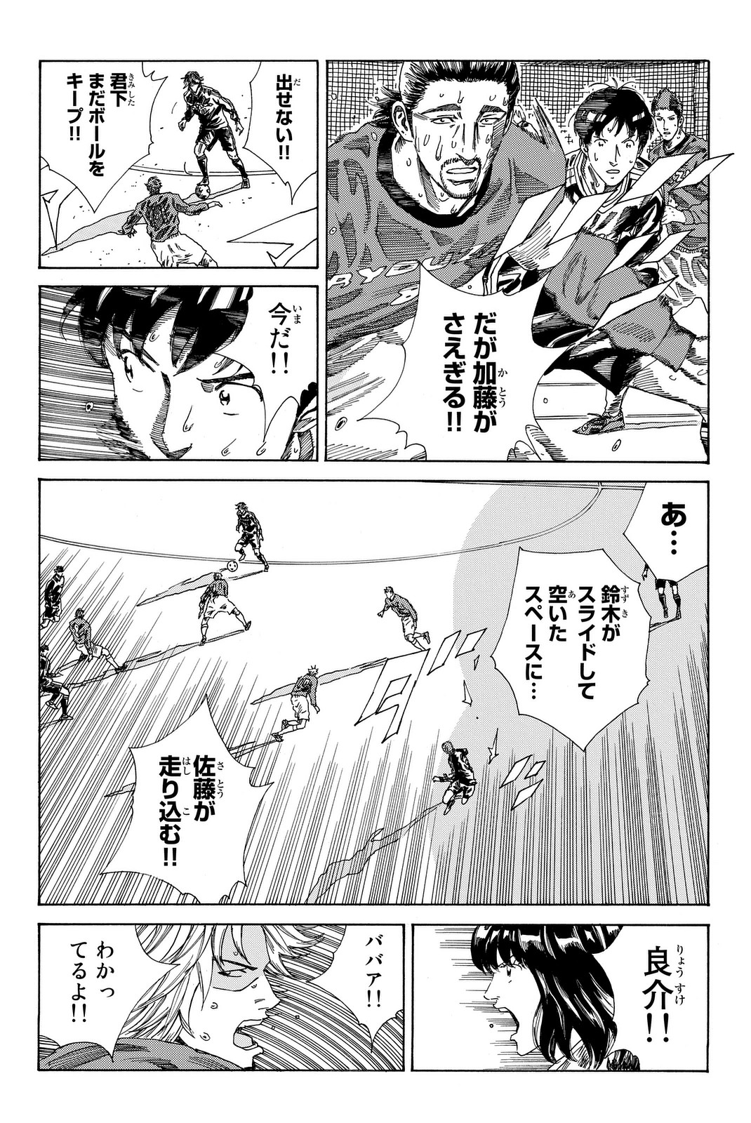 Days (YASUDA Tsuyoshi) - Chapter 204 - Page 8