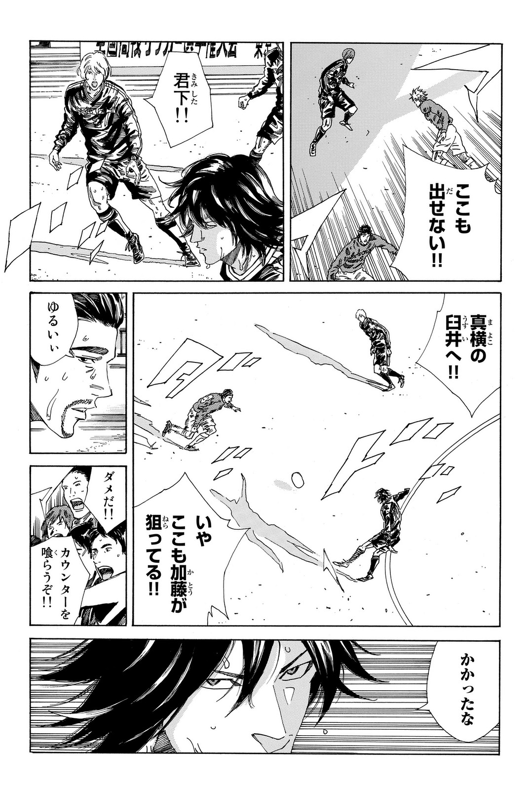 Days (YASUDA Tsuyoshi) - Chapter 204 - Page 9