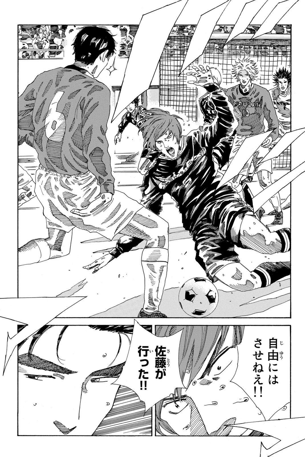 Days (YASUDA Tsuyoshi) - Chapter 205 - Page 10