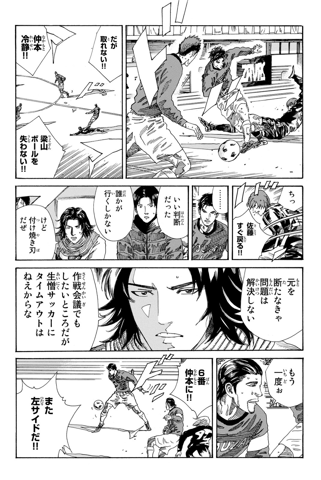 Days (YASUDA Tsuyoshi) - Chapter 205 - Page 11