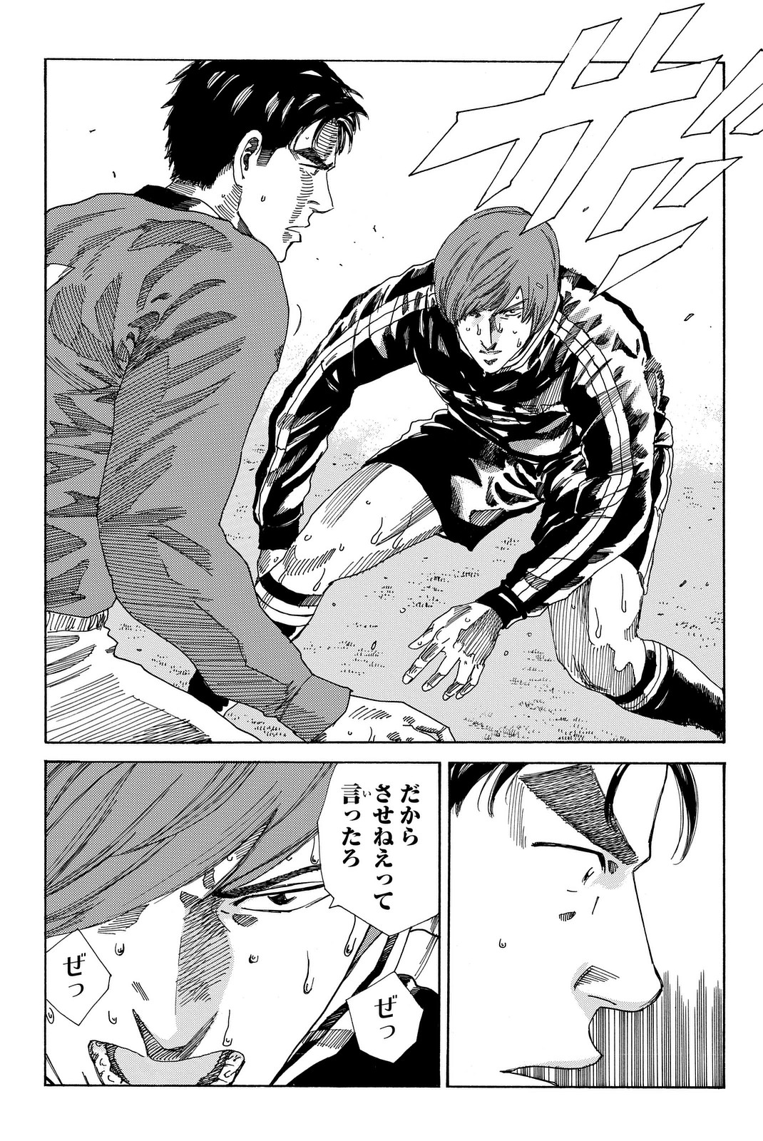 Days (YASUDA Tsuyoshi) - Chapter 205 - Page 12