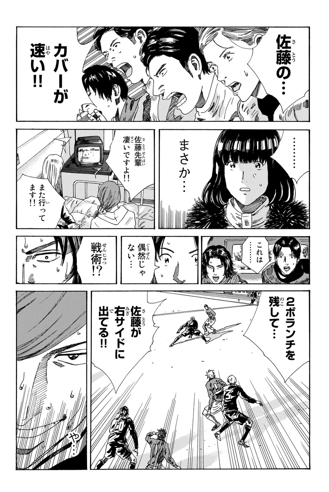 Days (YASUDA Tsuyoshi) - Chapter 205 - Page 13