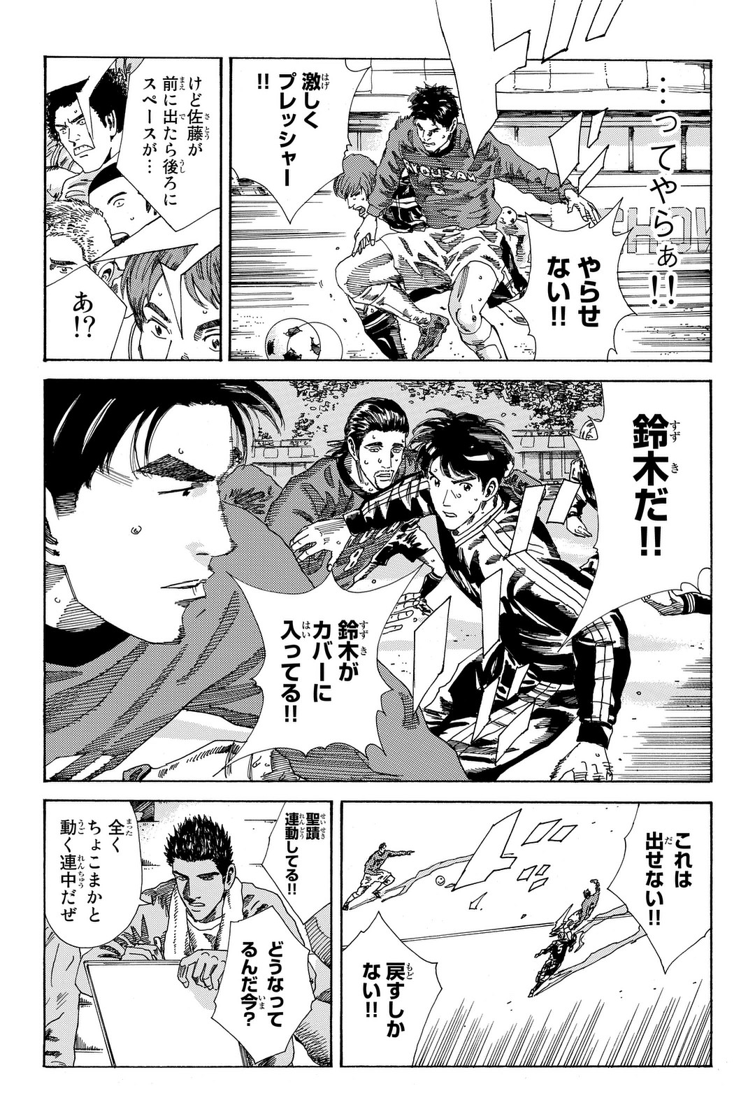 Days (YASUDA Tsuyoshi) - Chapter 205 - Page 14