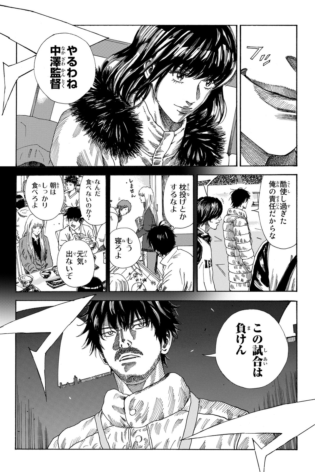 Days (YASUDA Tsuyoshi) - Chapter 205 - Page 19