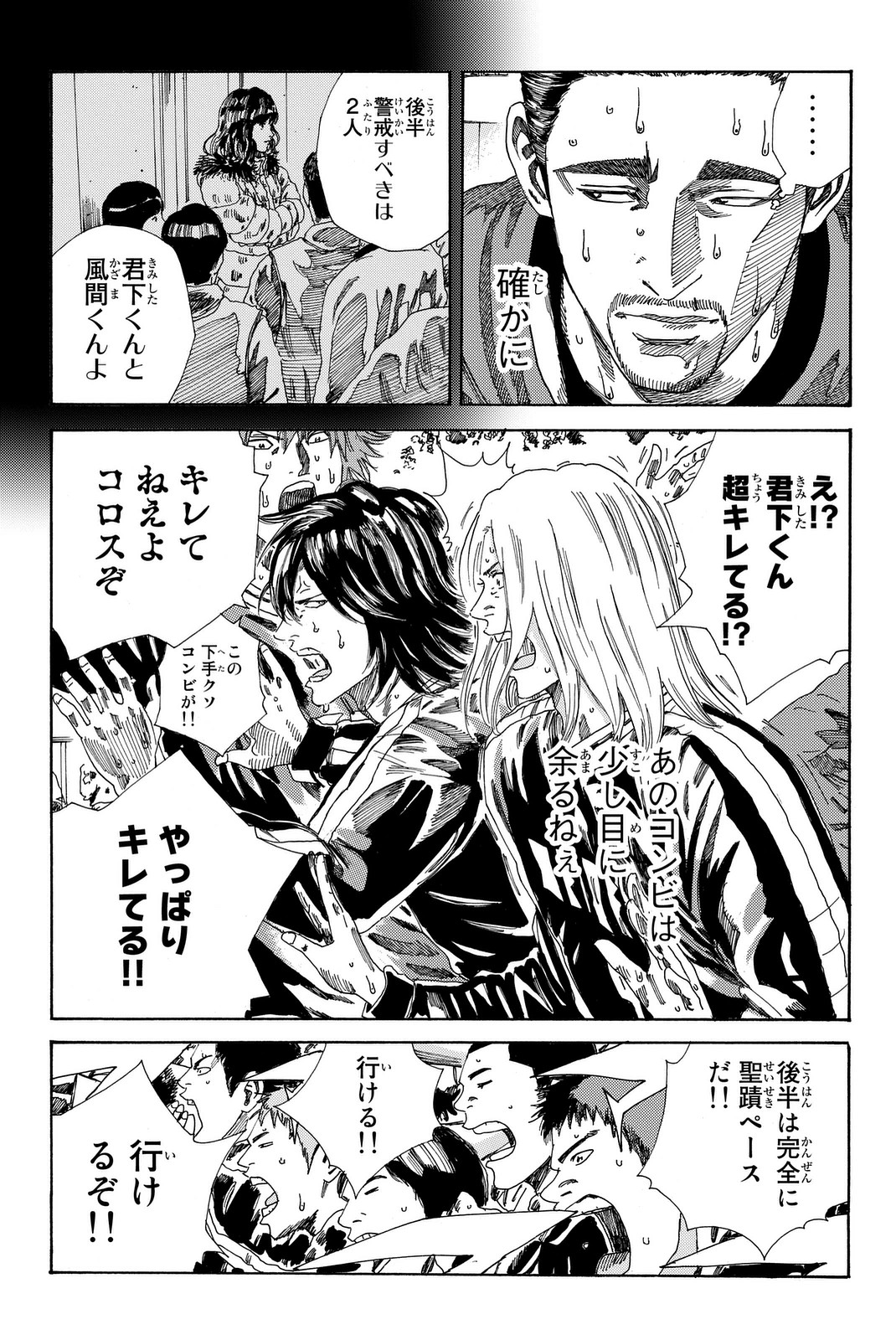 Days (YASUDA Tsuyoshi) - Chapter 205 - Page 2