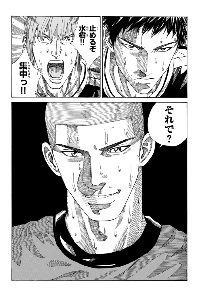 Days (YASUDA Tsuyoshi) - Chapter 206 - Page 11