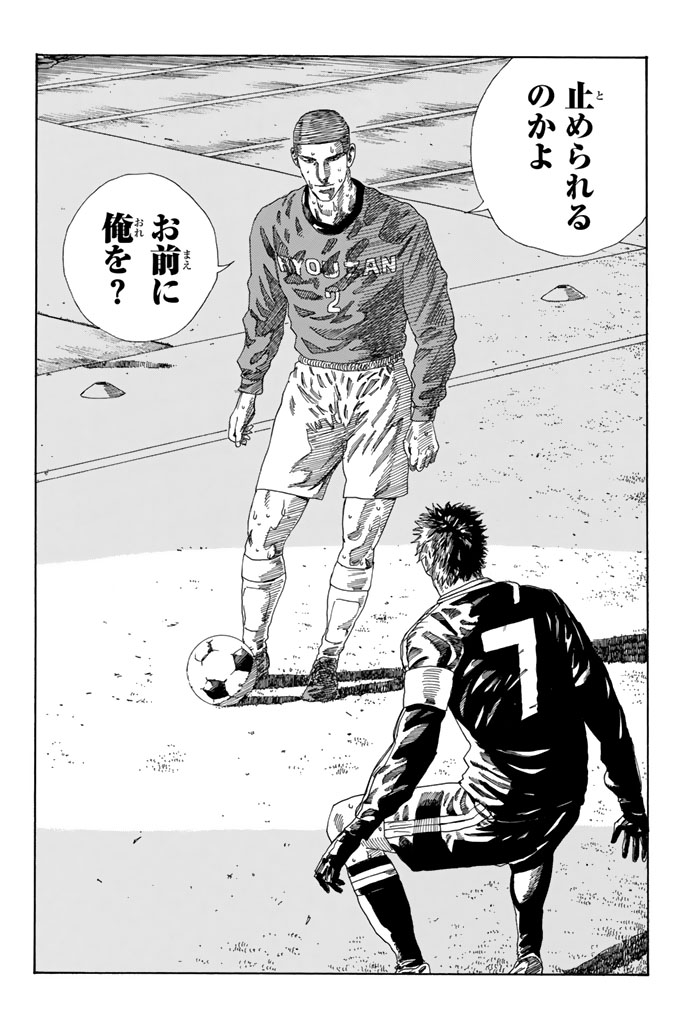 Days (YASUDA Tsuyoshi) - Chapter 206 - Page 12