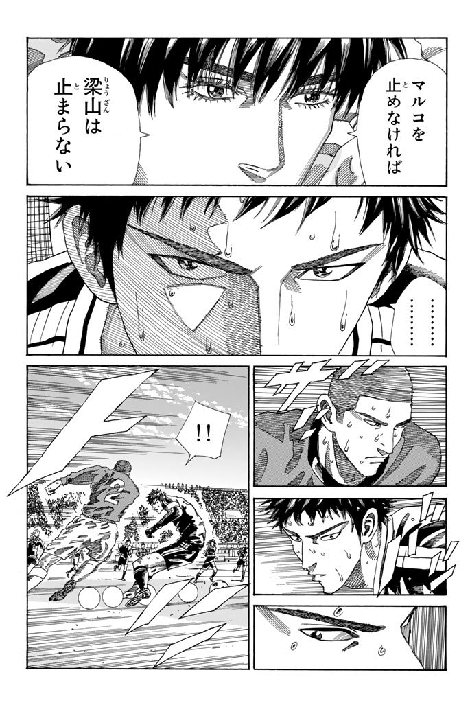 Days (YASUDA Tsuyoshi) - Chapter 206 - Page 13