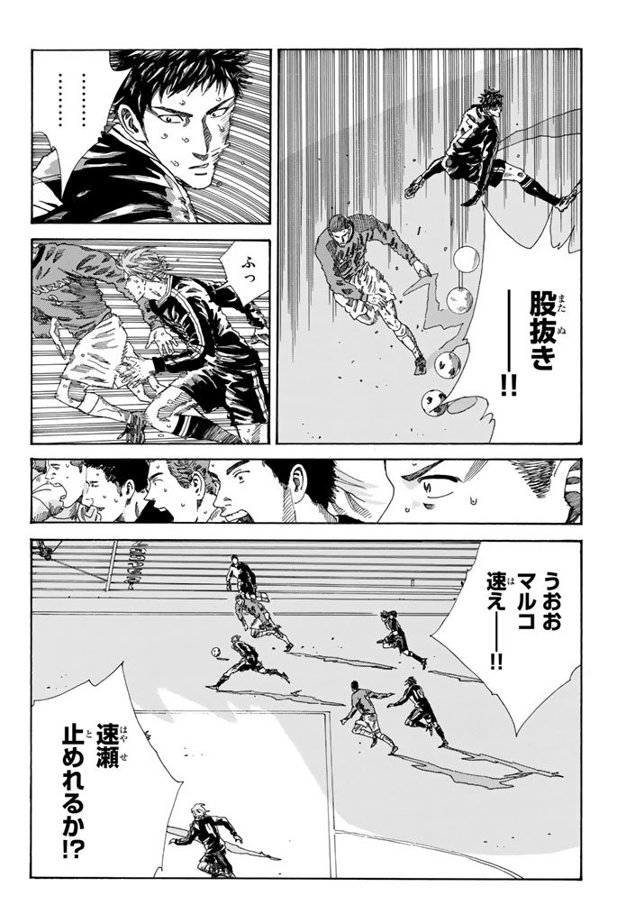 Days (YASUDA Tsuyoshi) - Chapter 206 - Page 14