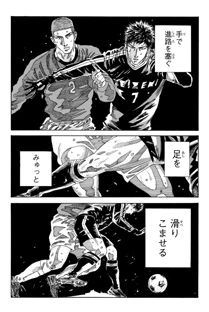 Days (YASUDA Tsuyoshi) - Chapter 206 - Page 17