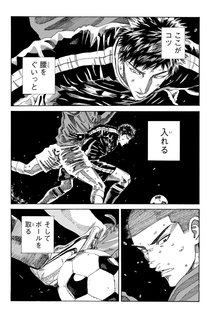 Days (YASUDA Tsuyoshi) - Chapter 206 - Page 18