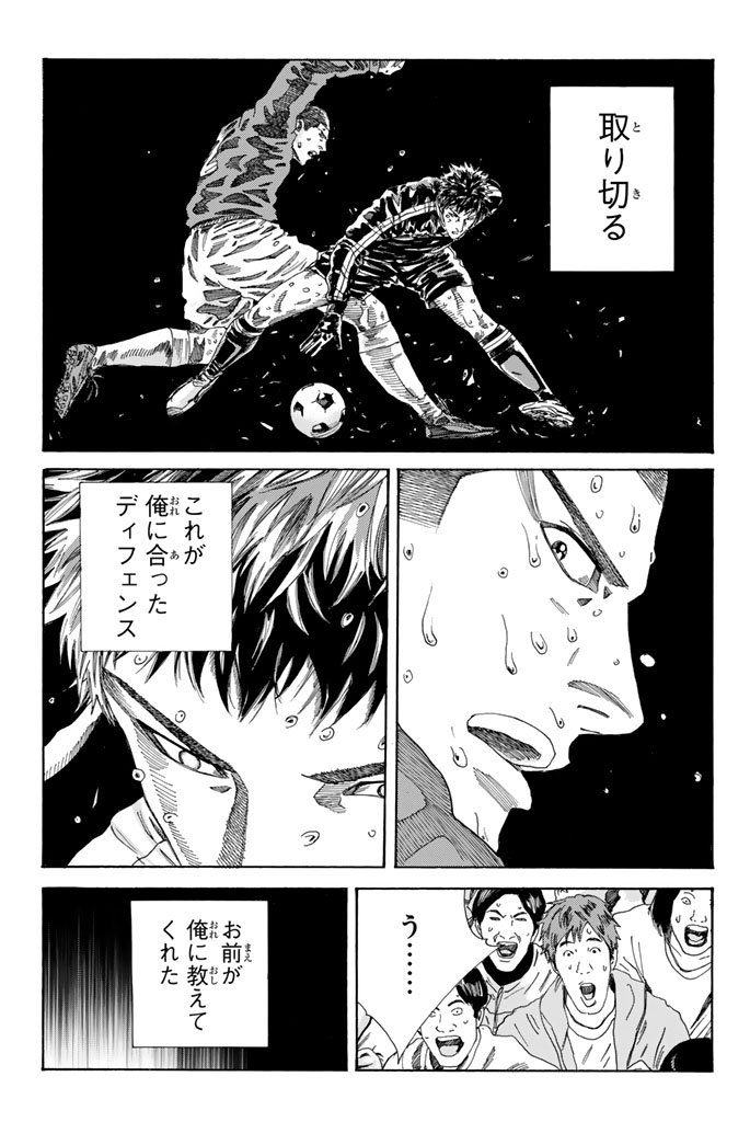 Days (YASUDA Tsuyoshi) - Chapter 206 - Page 19